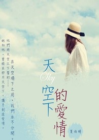 天空下的温暖唐伯虎